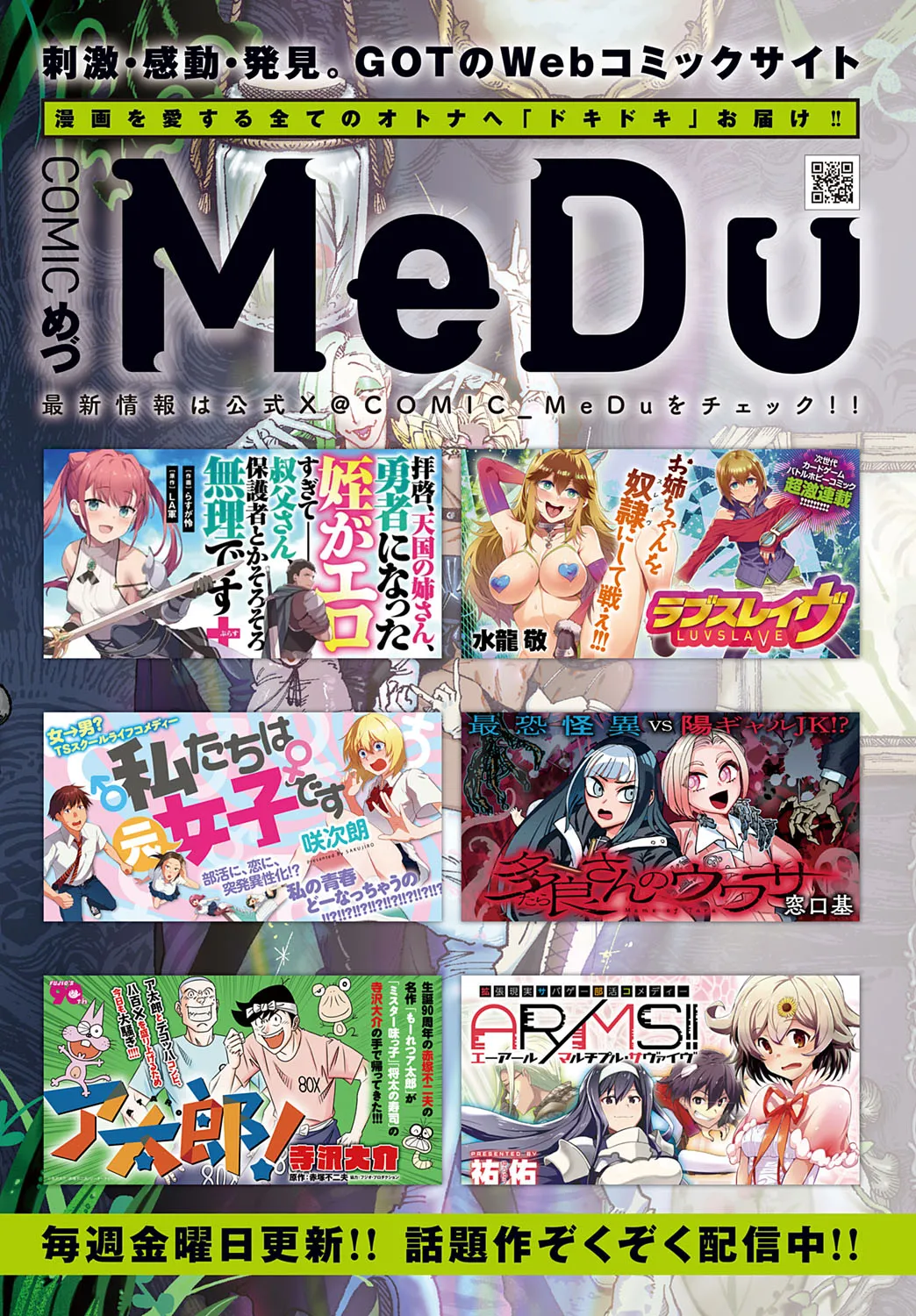 COMIC アンスリウム 2025年7月号 Page.303