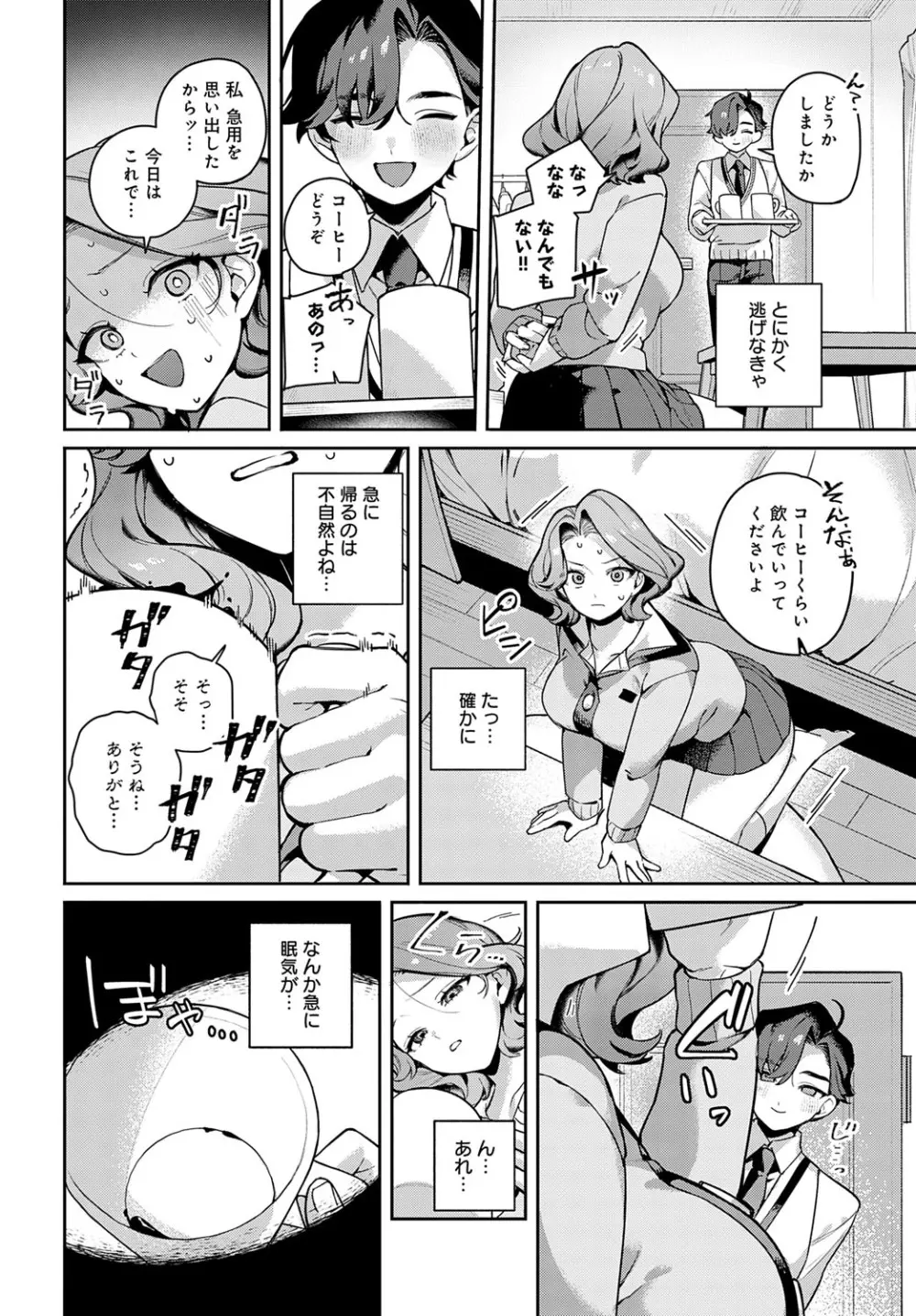 COMIC アンスリウム 2025年7月号 Page.313