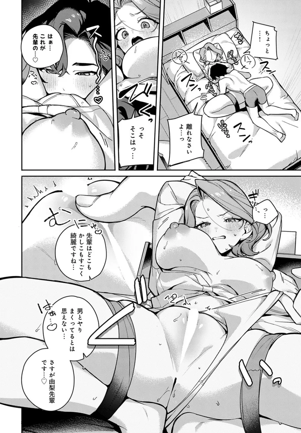 COMIC アンスリウム 2025年7月号 Page.317