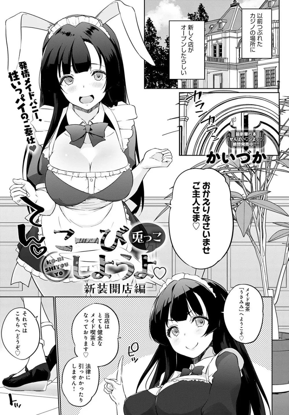 COMIC アンスリウム 2025年7月号 Page.332