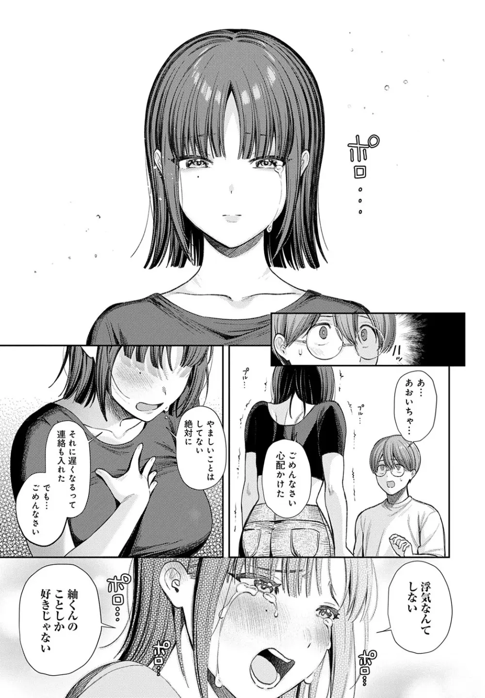 COMIC アンスリウム 2025年7月号 Page.34