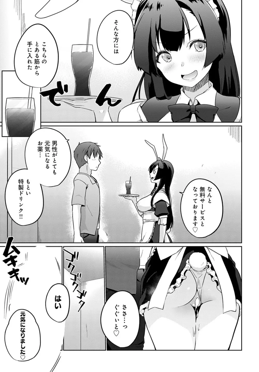 COMIC アンスリウム 2025年7月号 Page.340