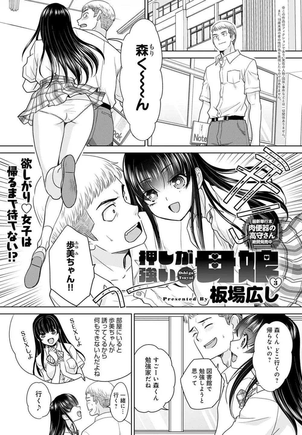 COMIC アンスリウム 2025年7月号 Page.352