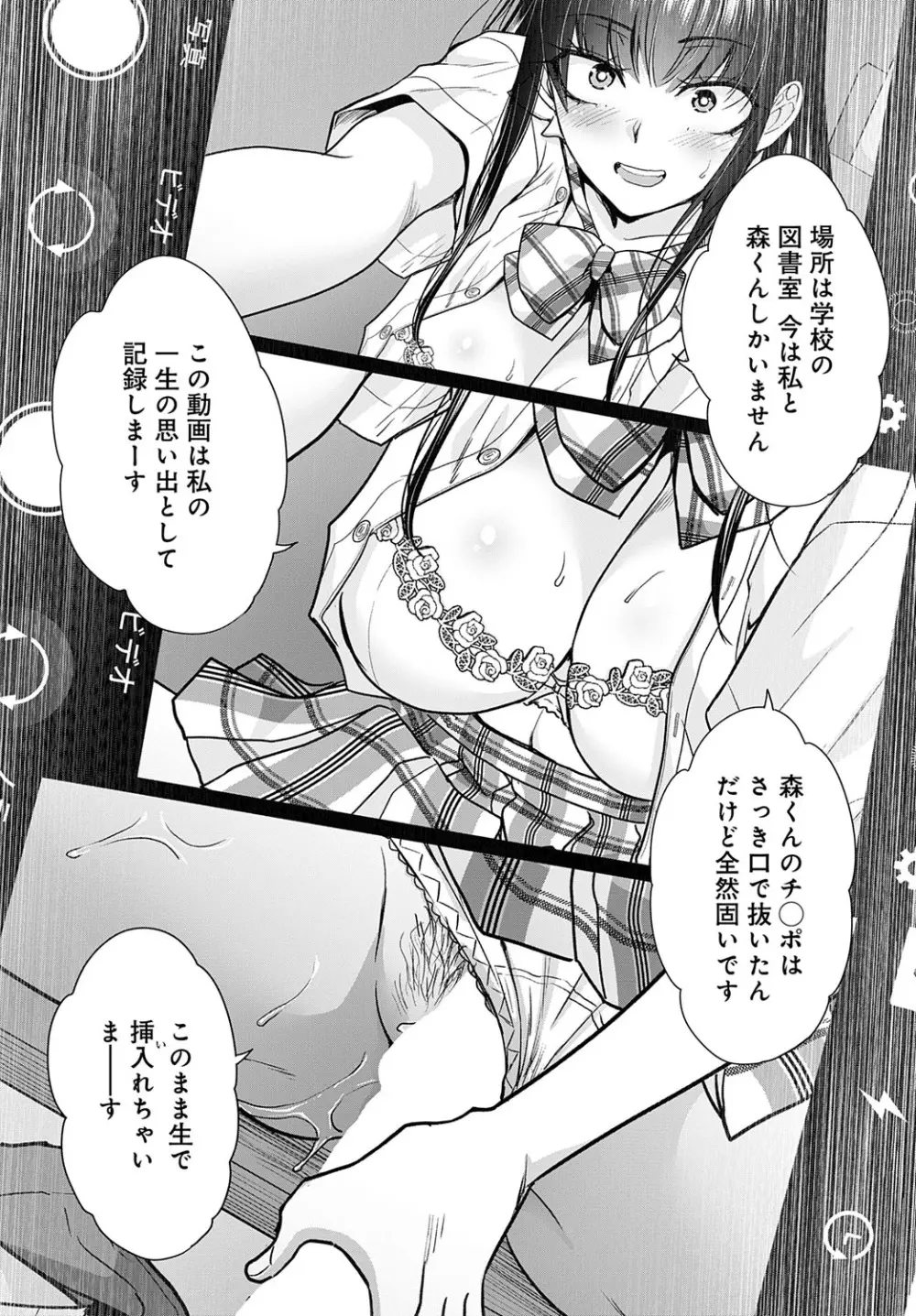 COMIC アンスリウム 2025年7月号 Page.358