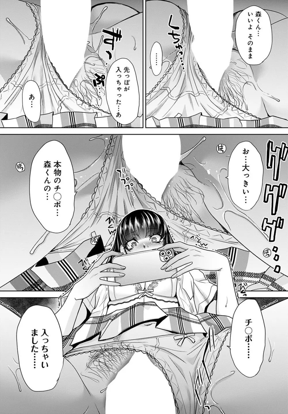 COMIC アンスリウム 2025年7月号 Page.359