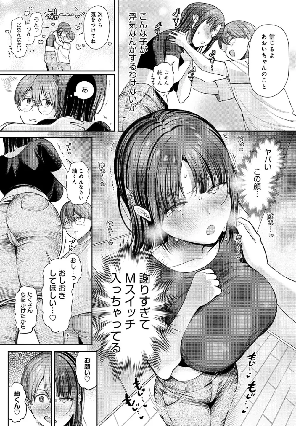 COMIC アンスリウム 2025年7月号 Page.36