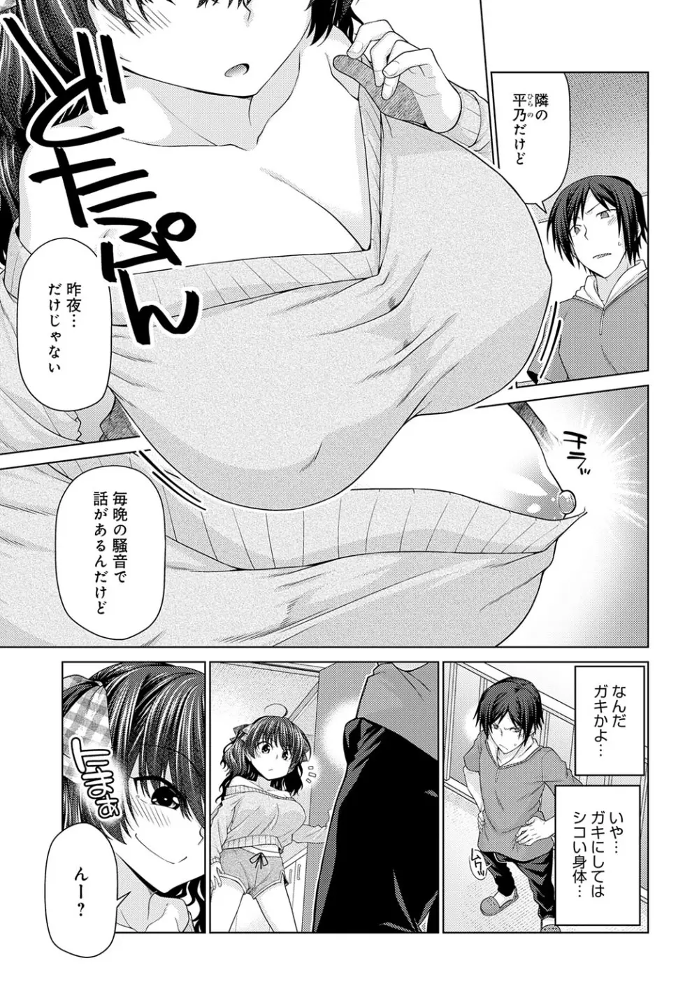 COMIC アンスリウム 2025年7月号 Page.406