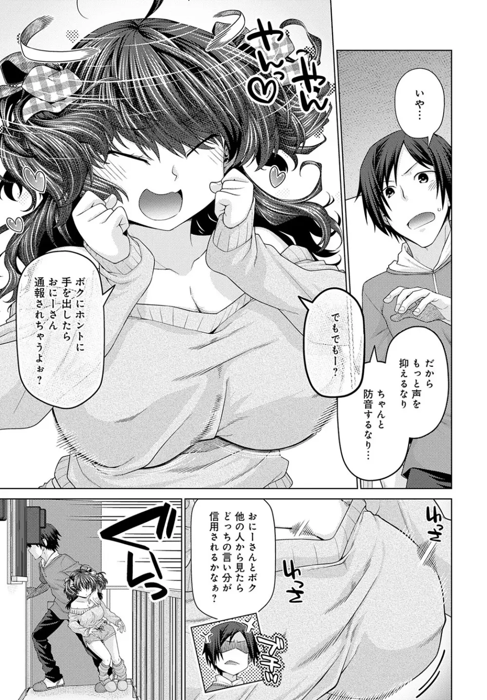COMIC アンスリウム 2025年7月号 Page.408