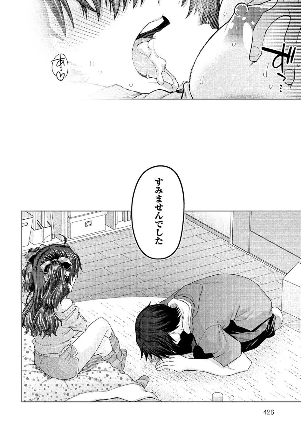 COMIC アンスリウム 2025年7月号 Page.427