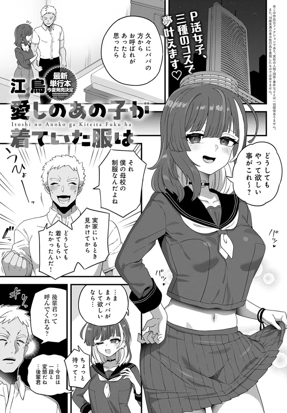 COMIC アンスリウム 2025年7月号 Page.430