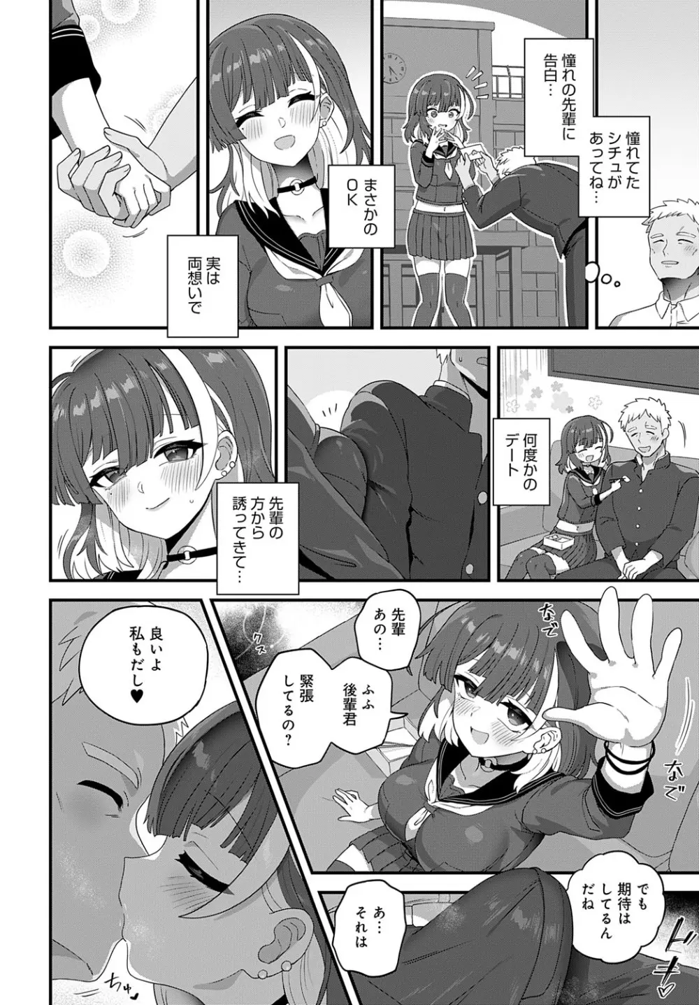 COMIC アンスリウム 2025年7月号 Page.431