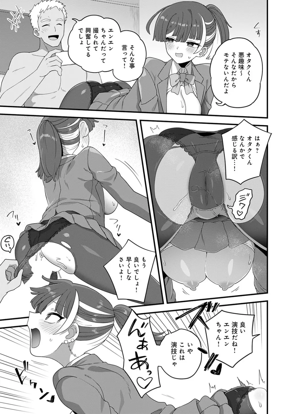 COMIC アンスリウム 2025年7月号 Page.440