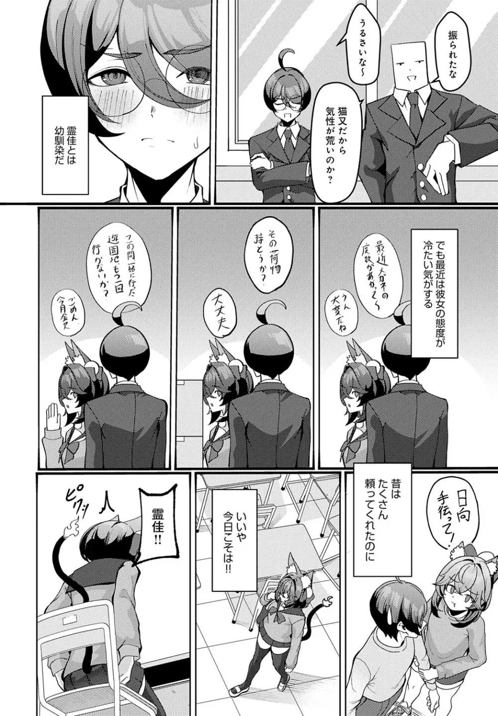 COMIC アンスリウム 2025年7月号 Page.453