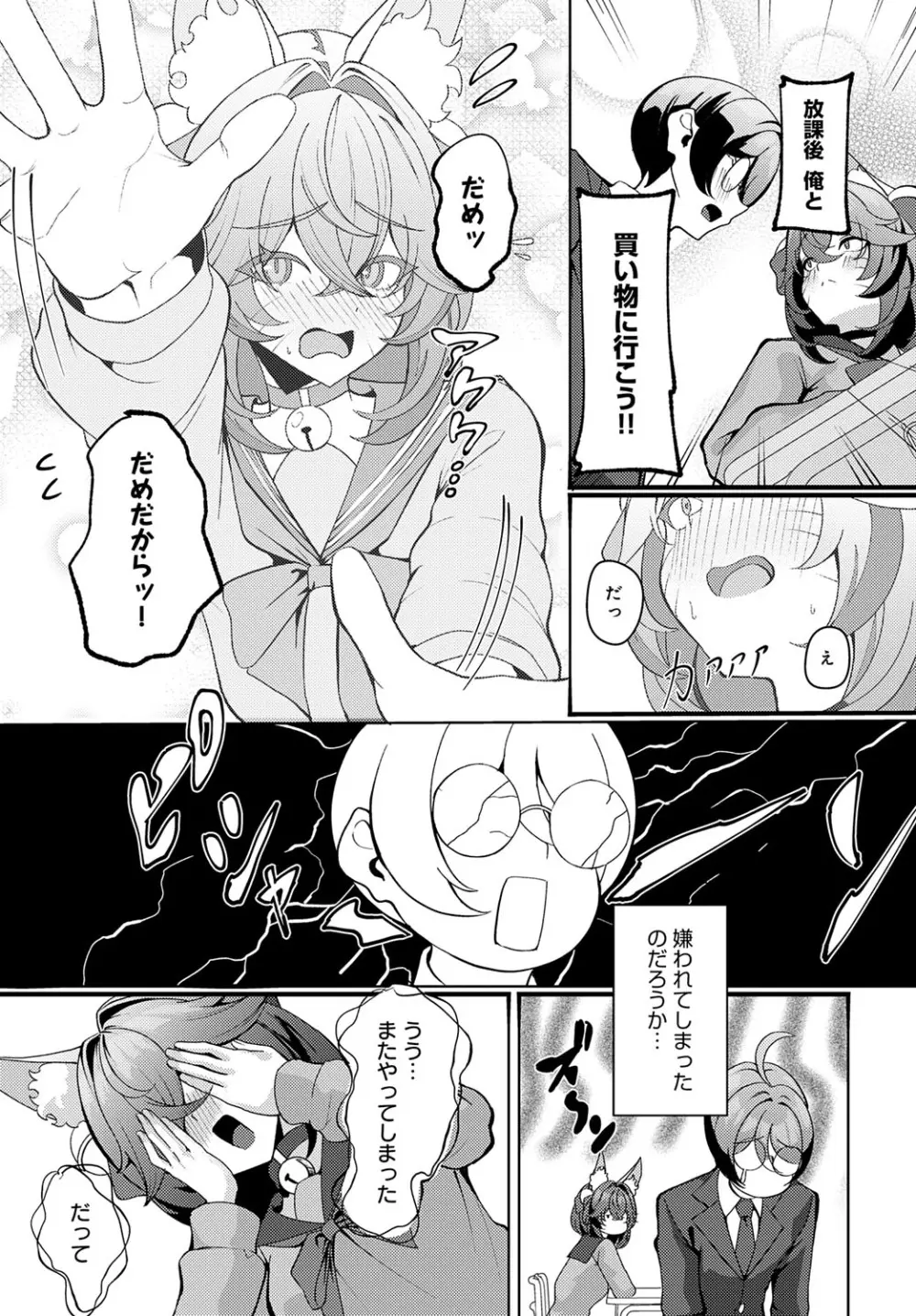 COMIC アンスリウム 2025年7月号 Page.454