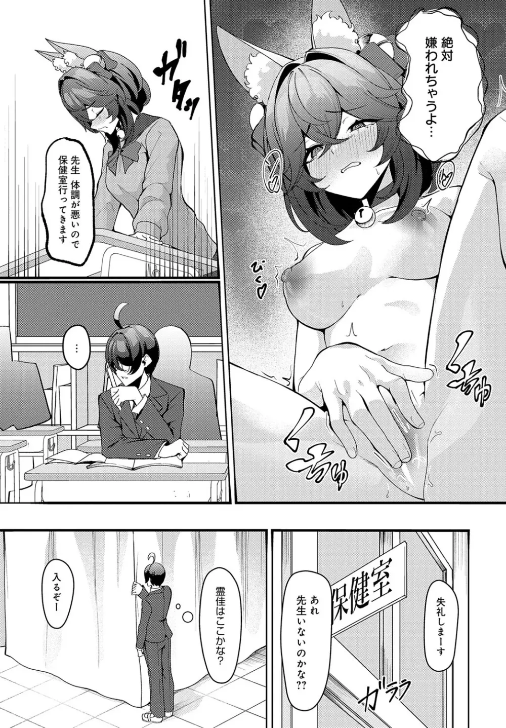 COMIC アンスリウム 2025年7月号 Page.456