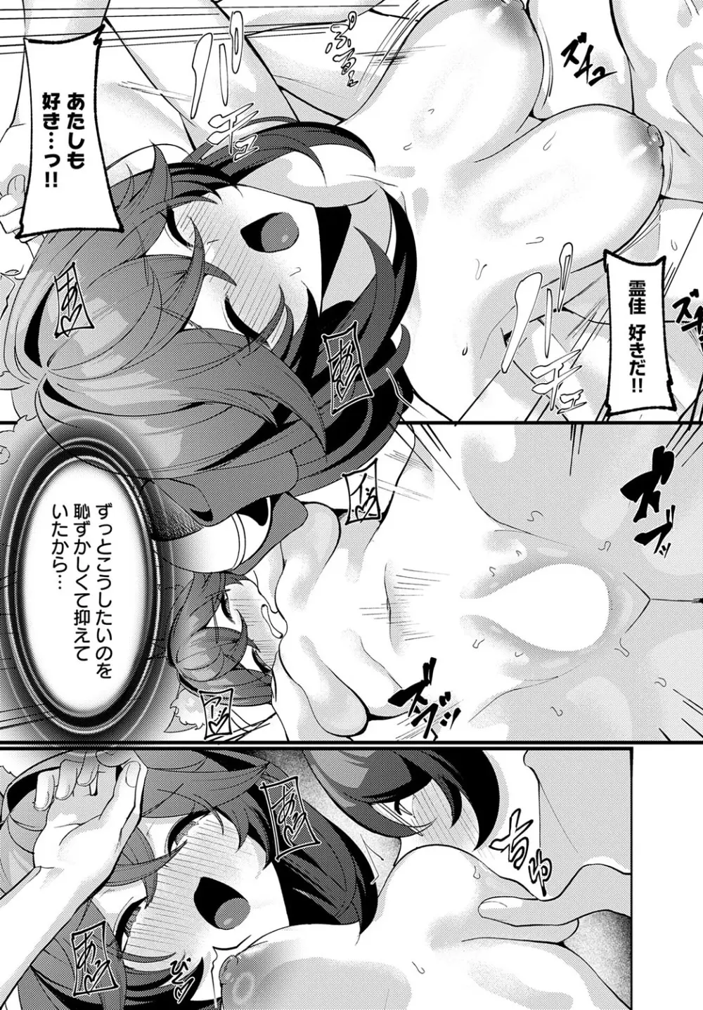 COMIC アンスリウム 2025年7月号 Page.472