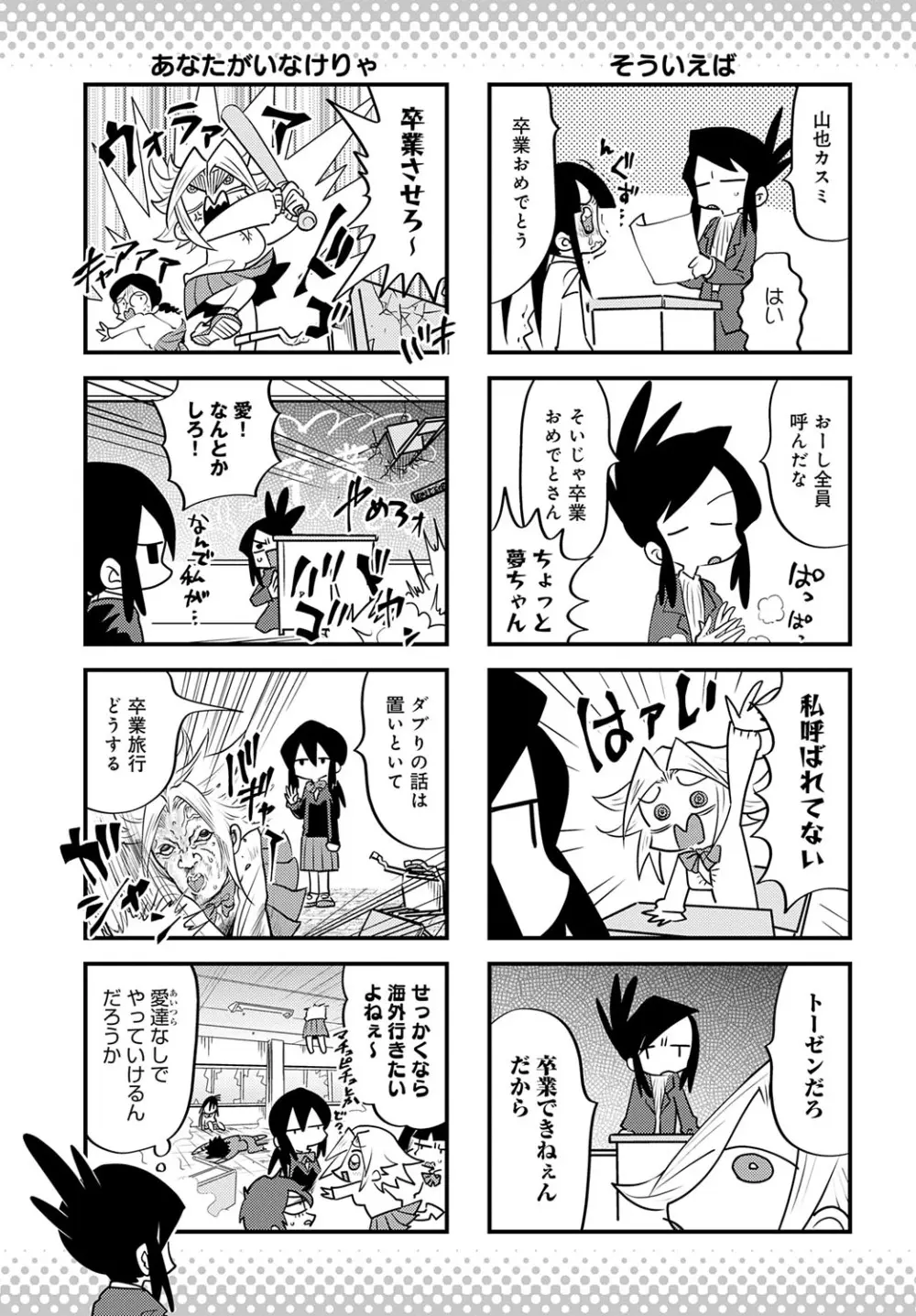 COMIC アンスリウム 2025年7月号 Page.484