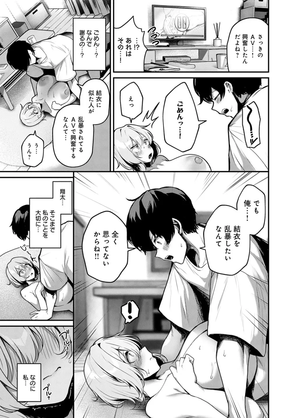 COMIC アンスリウム 2025年7月号 Page.94
