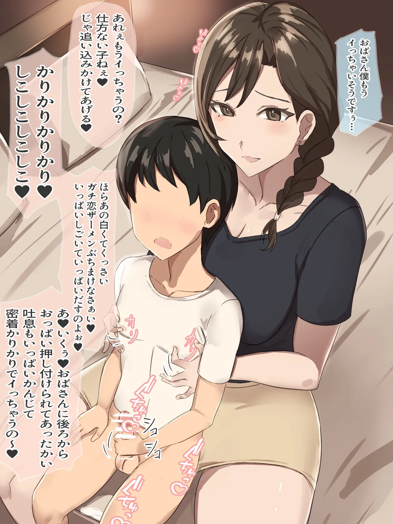 友達のお母さんの乳首マゾ堕ち調教 Page.18