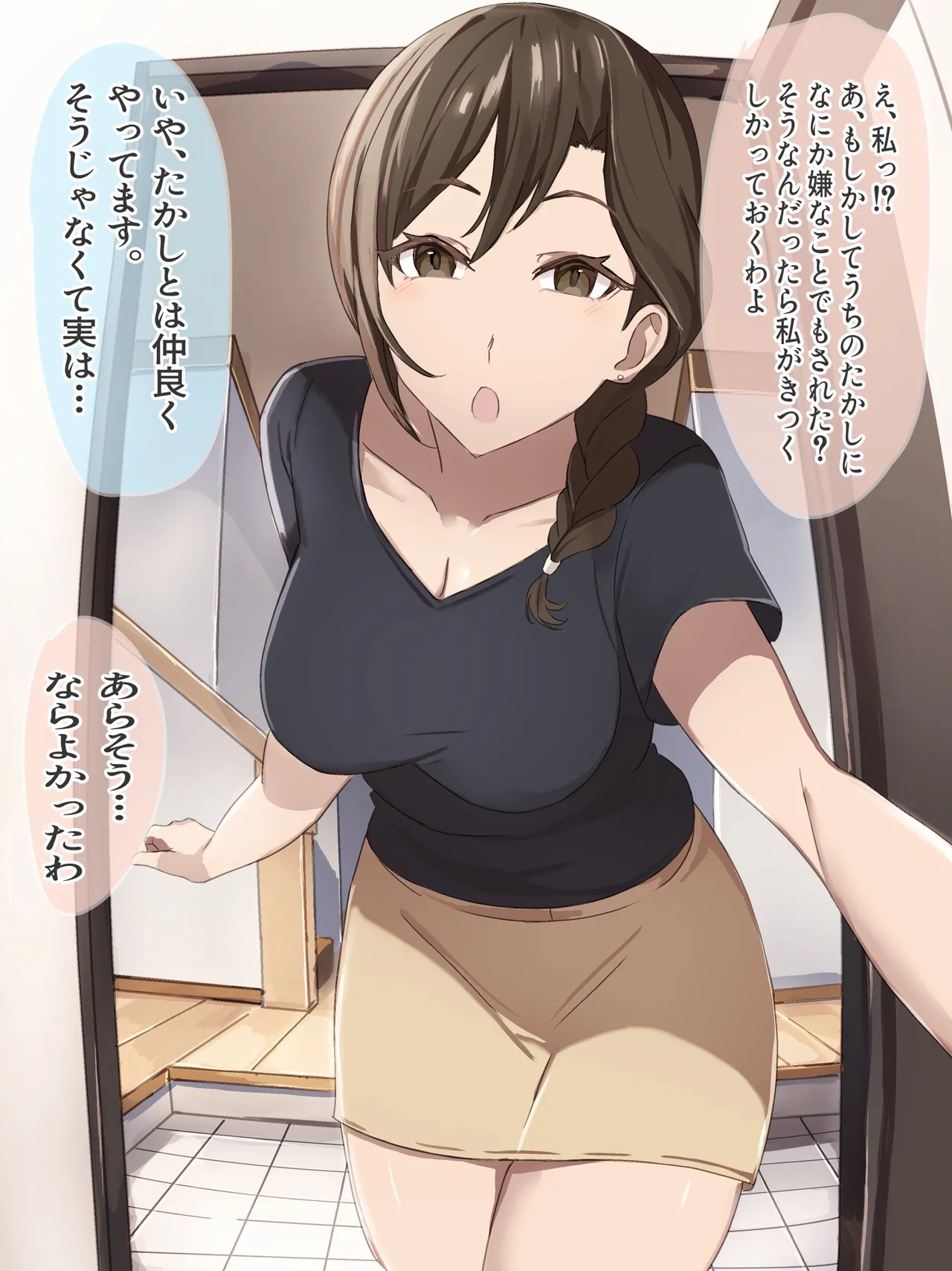 友達のお母さんの乳首マゾ堕ち調教 Page.2
