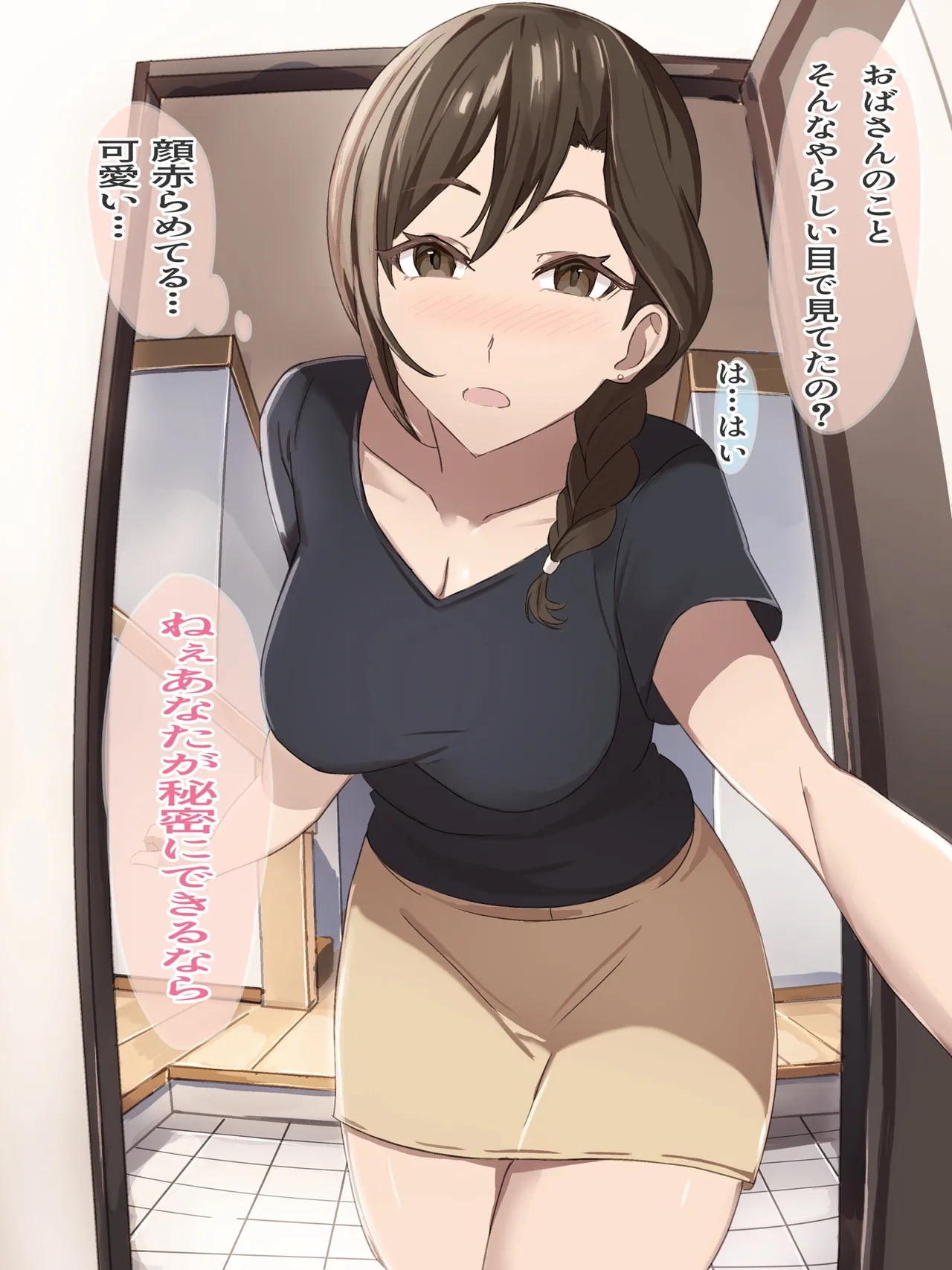 友達のお母さんの乳首マゾ堕ち調教 Page.4