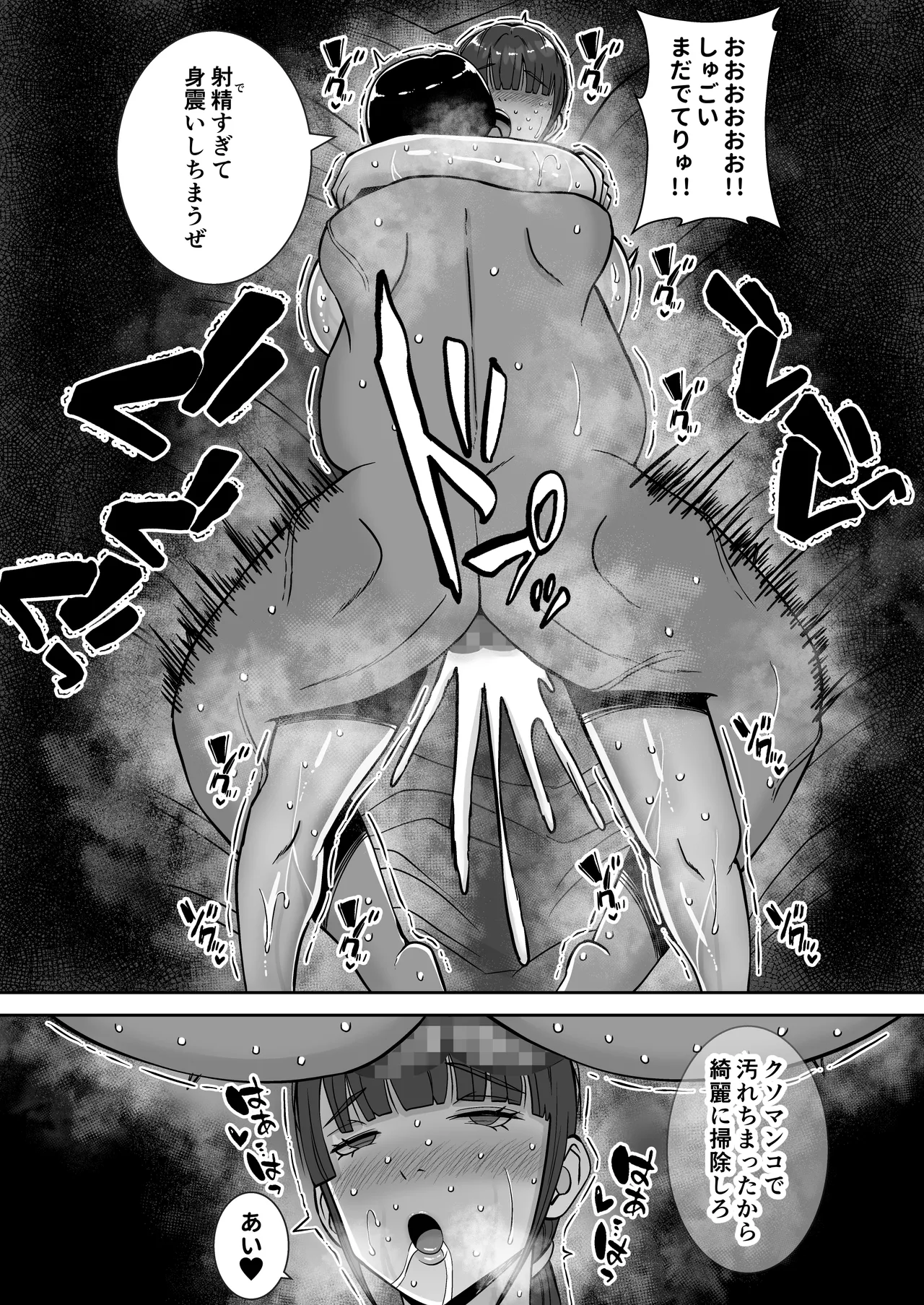 淫乱浮気女を寝取って肉便器にした話 〜清楚で気の弱そうな母親 一ノ瀬 桃子2〜 Page.64