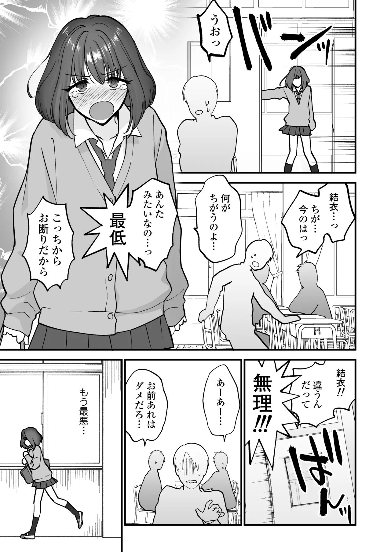だいすきなお従兄ちゃんにきもちいいことたくさん教えられちゃいました。 Page.10