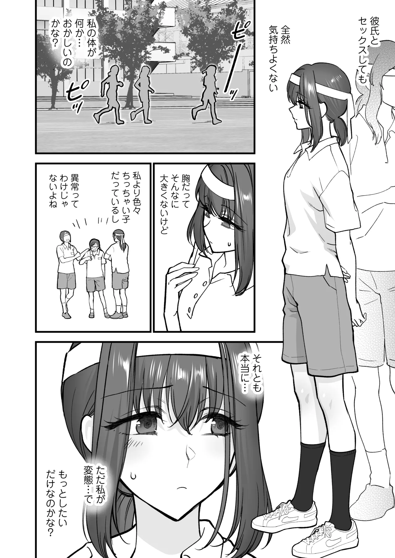 だいすきなお従兄ちゃんにきもちいいことたくさん教えられちゃいました。 Page.7