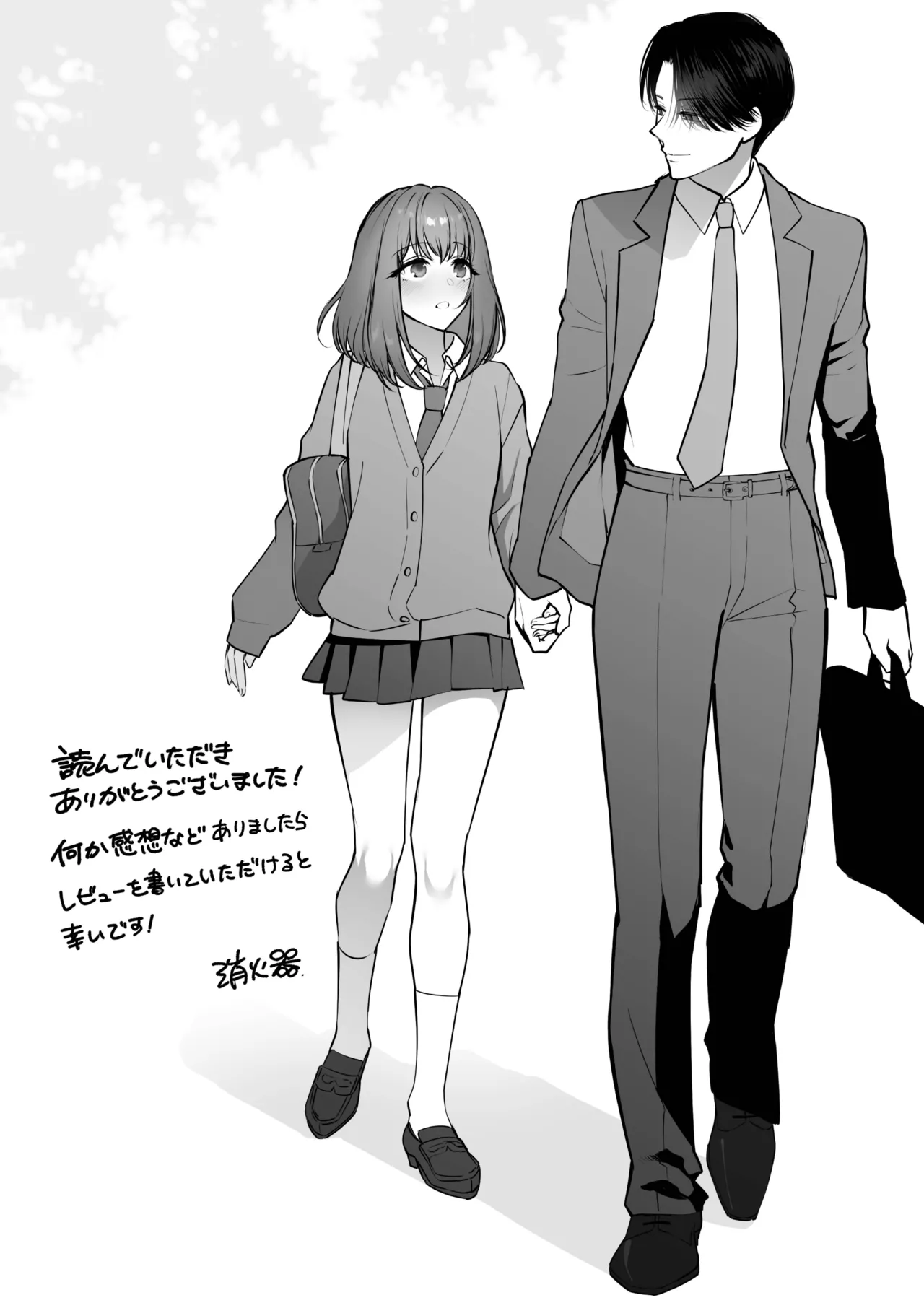 だいすきなお従兄ちゃんにきもちいいことたくさん教えられちゃいました。 Page.78