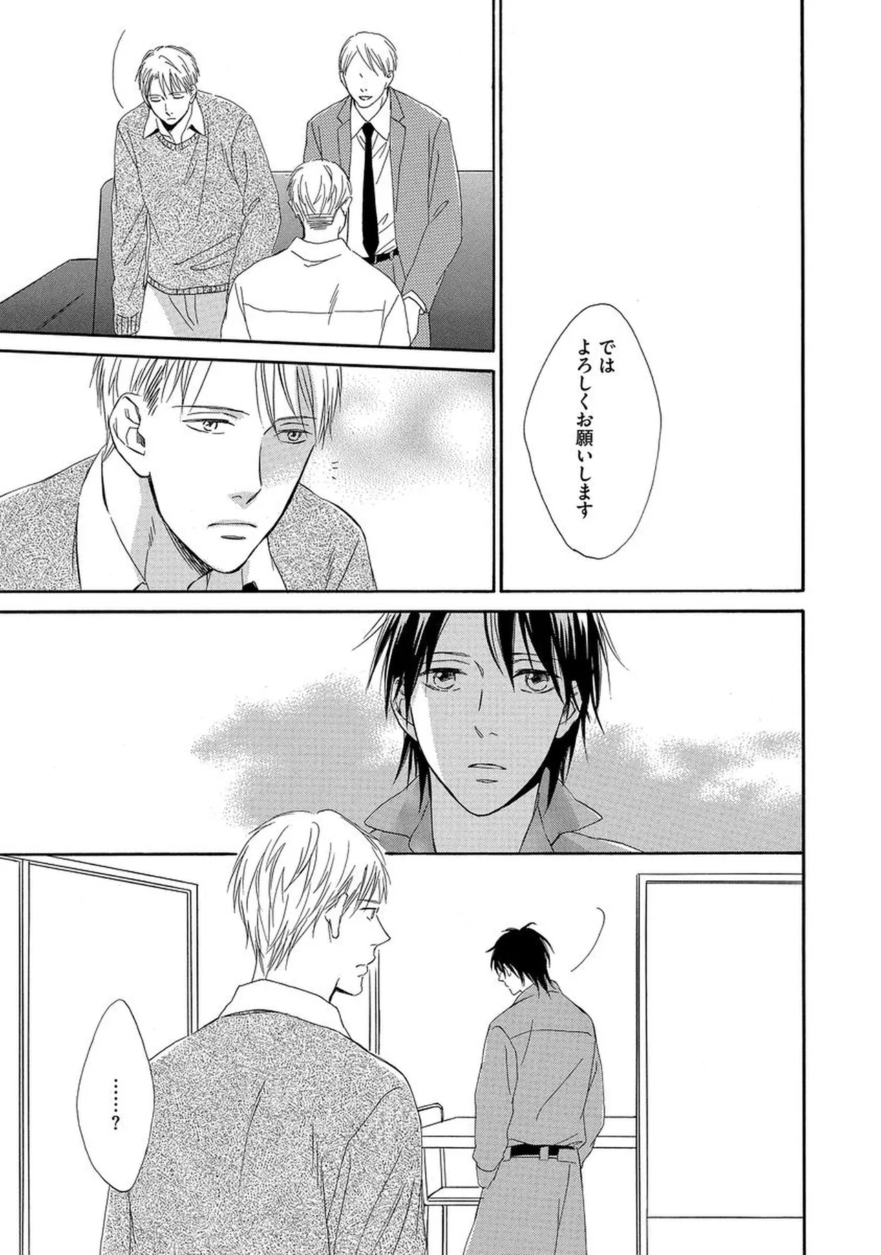 理解できない Page.10