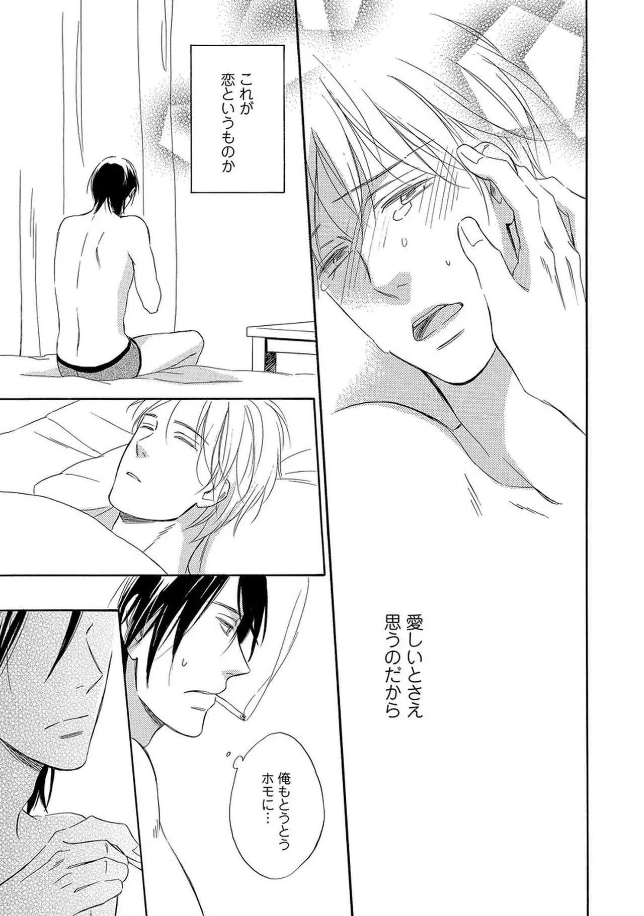 理解できない Page.102