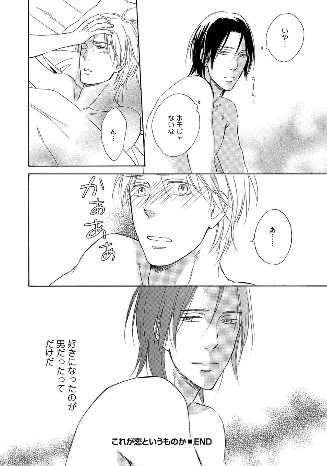 理解できない Page.103