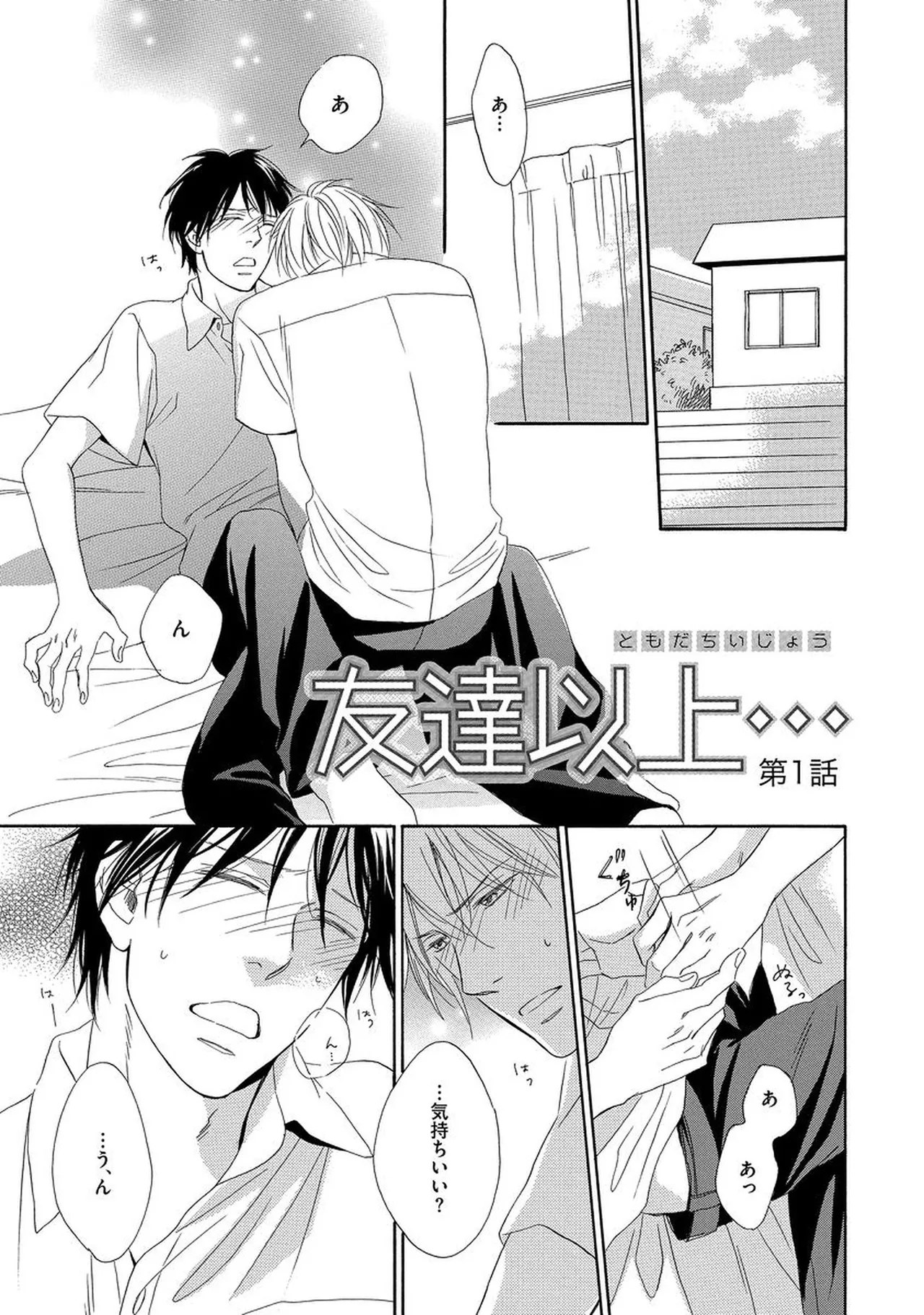 理解できない Page.104