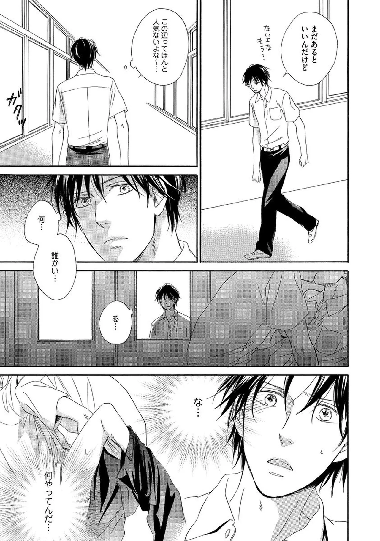 理解できない Page.106
