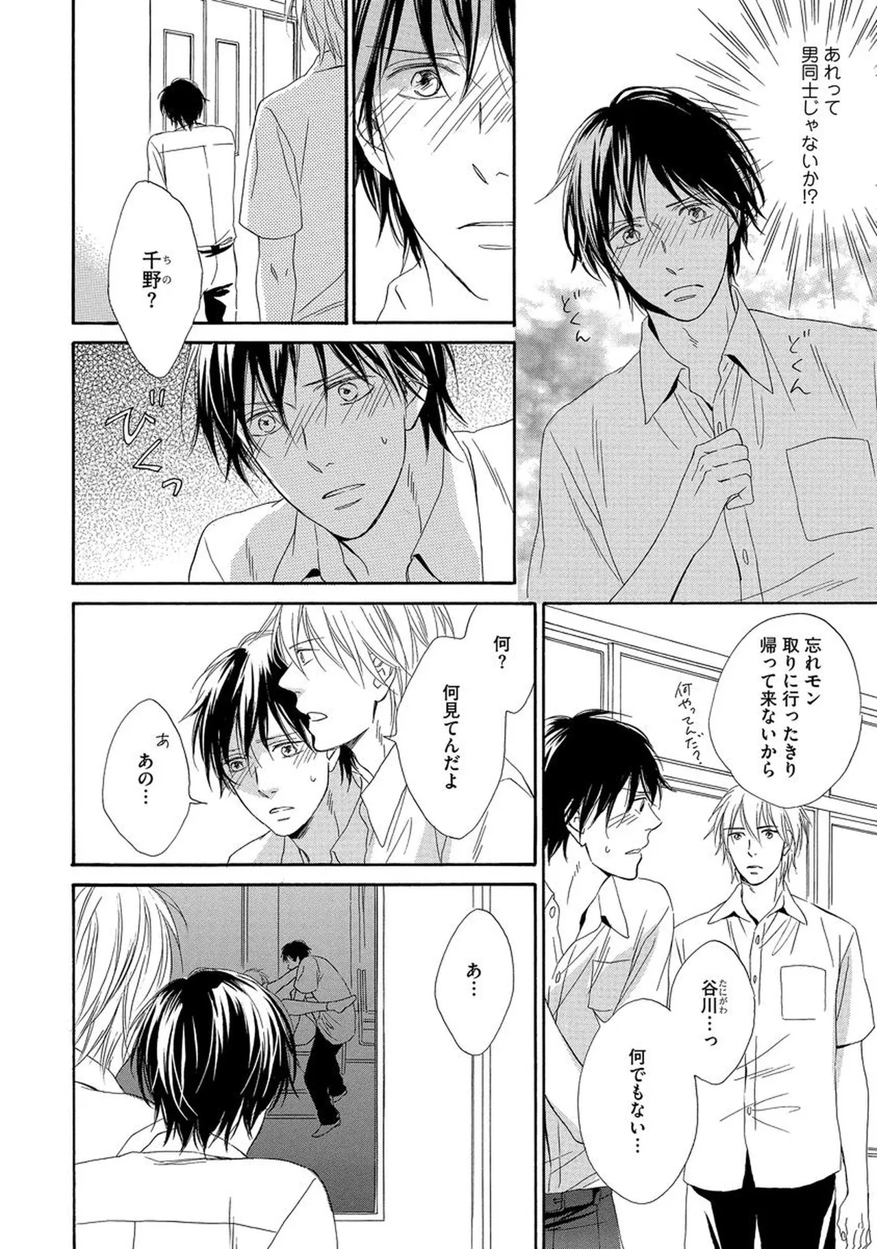 理解できない Page.107