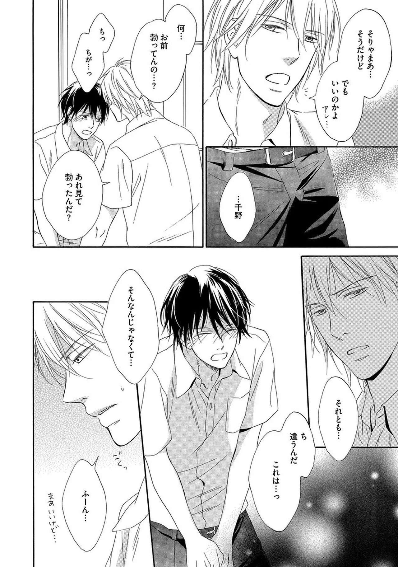 理解できない Page.109