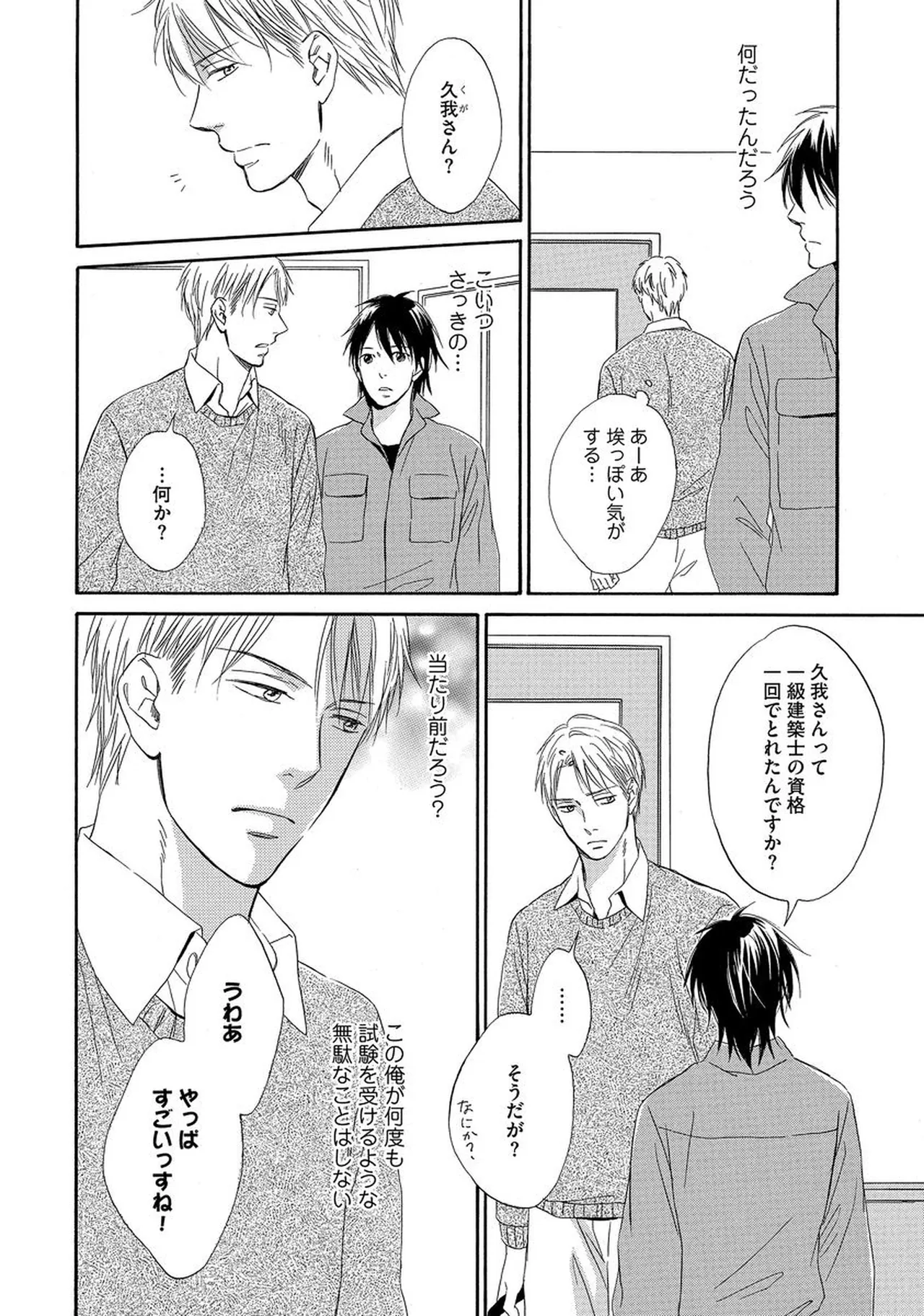 理解できない Page.11