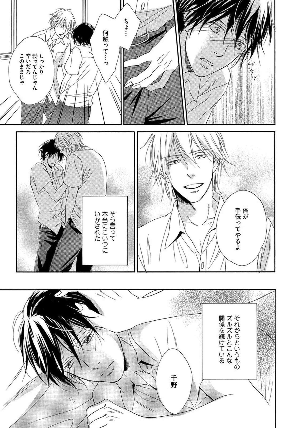 理解できない Page.110