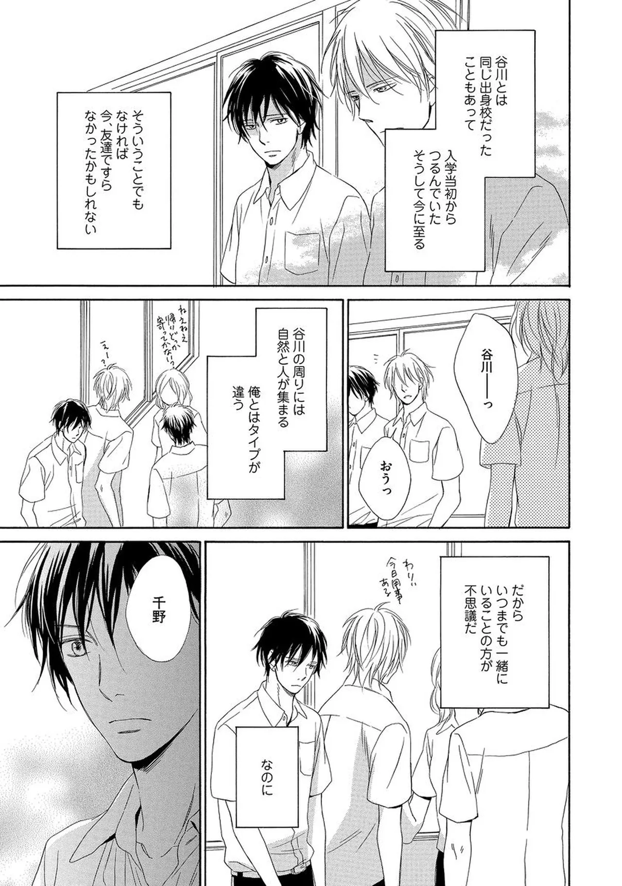 理解できない Page.112