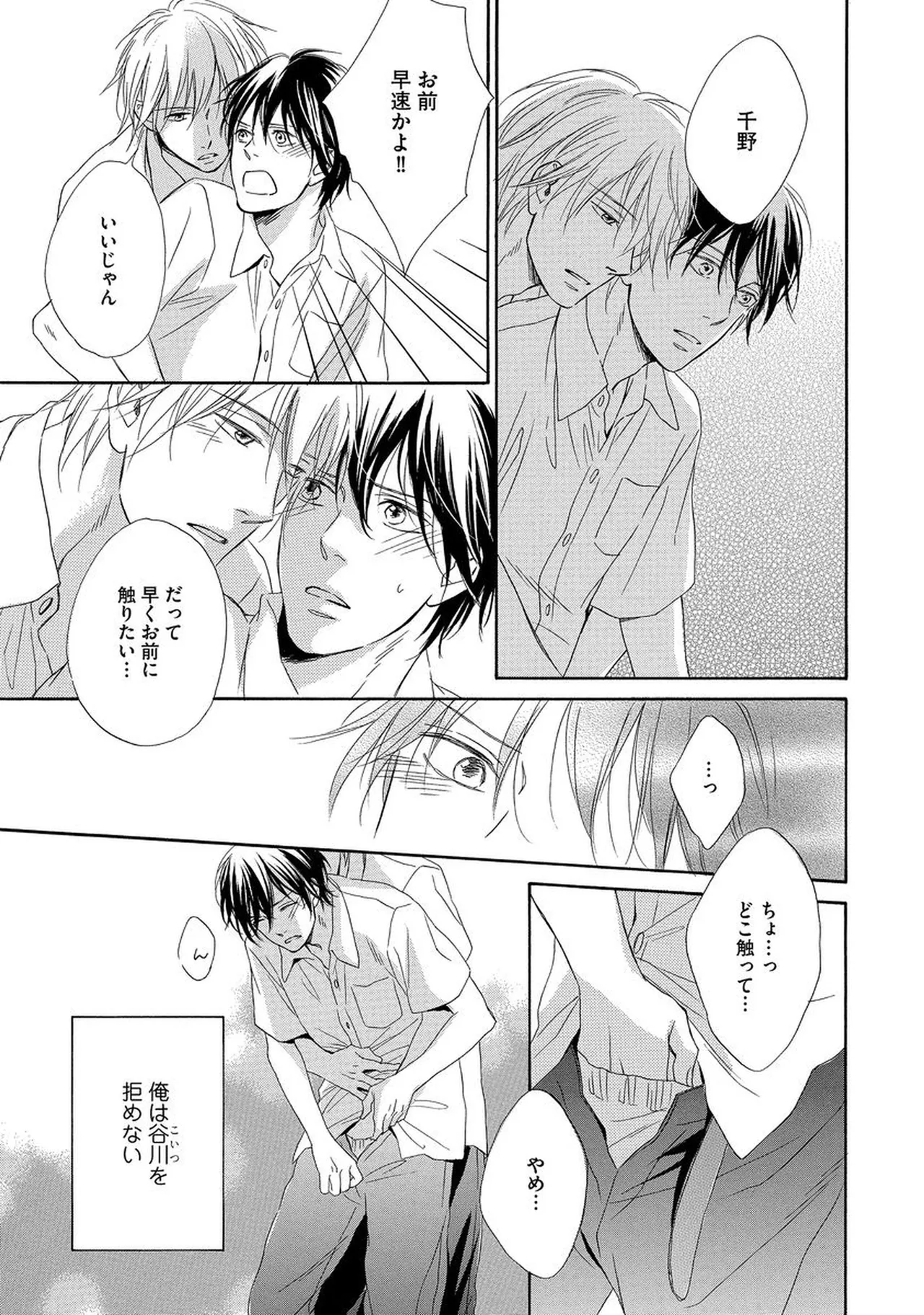理解できない Page.114