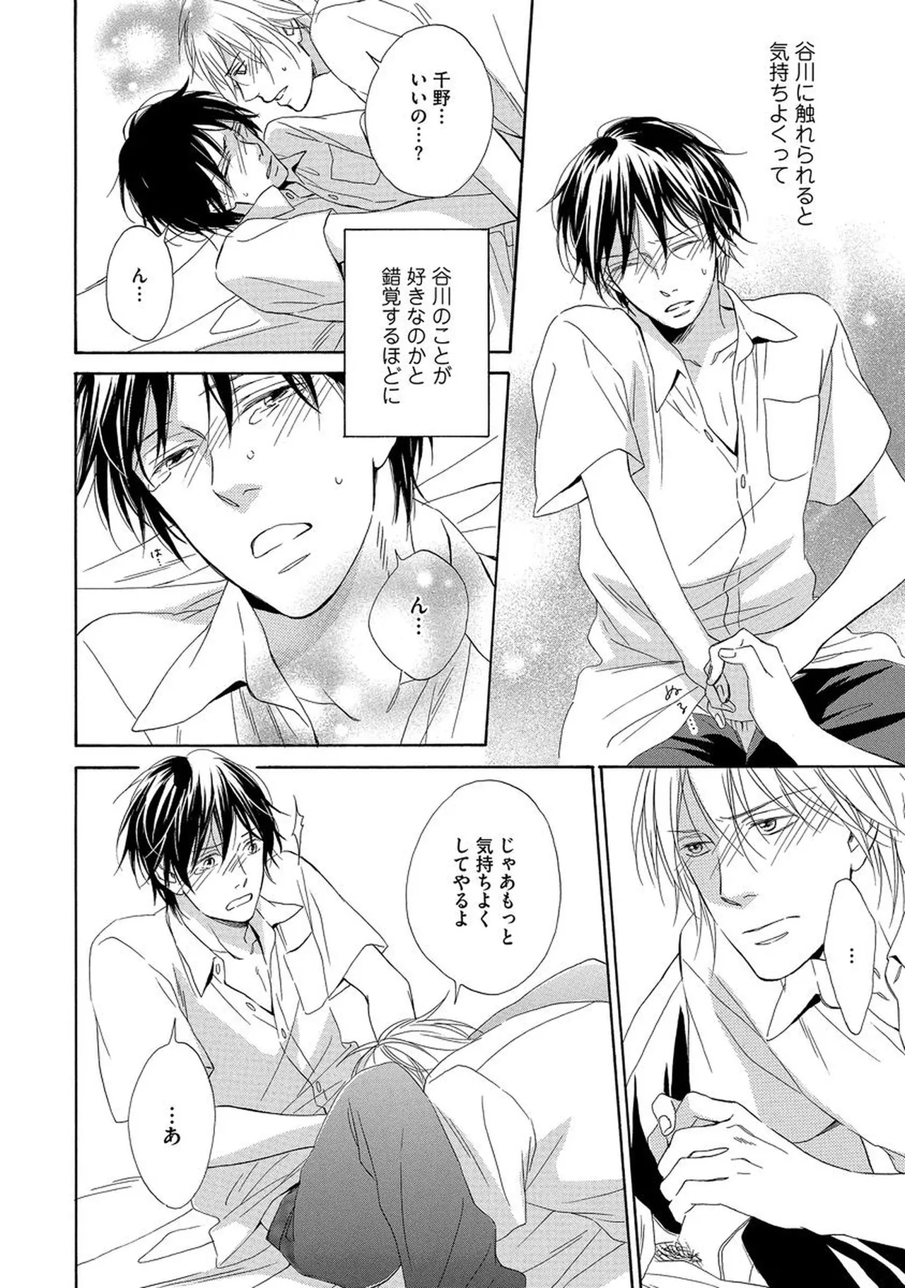 理解できない Page.115