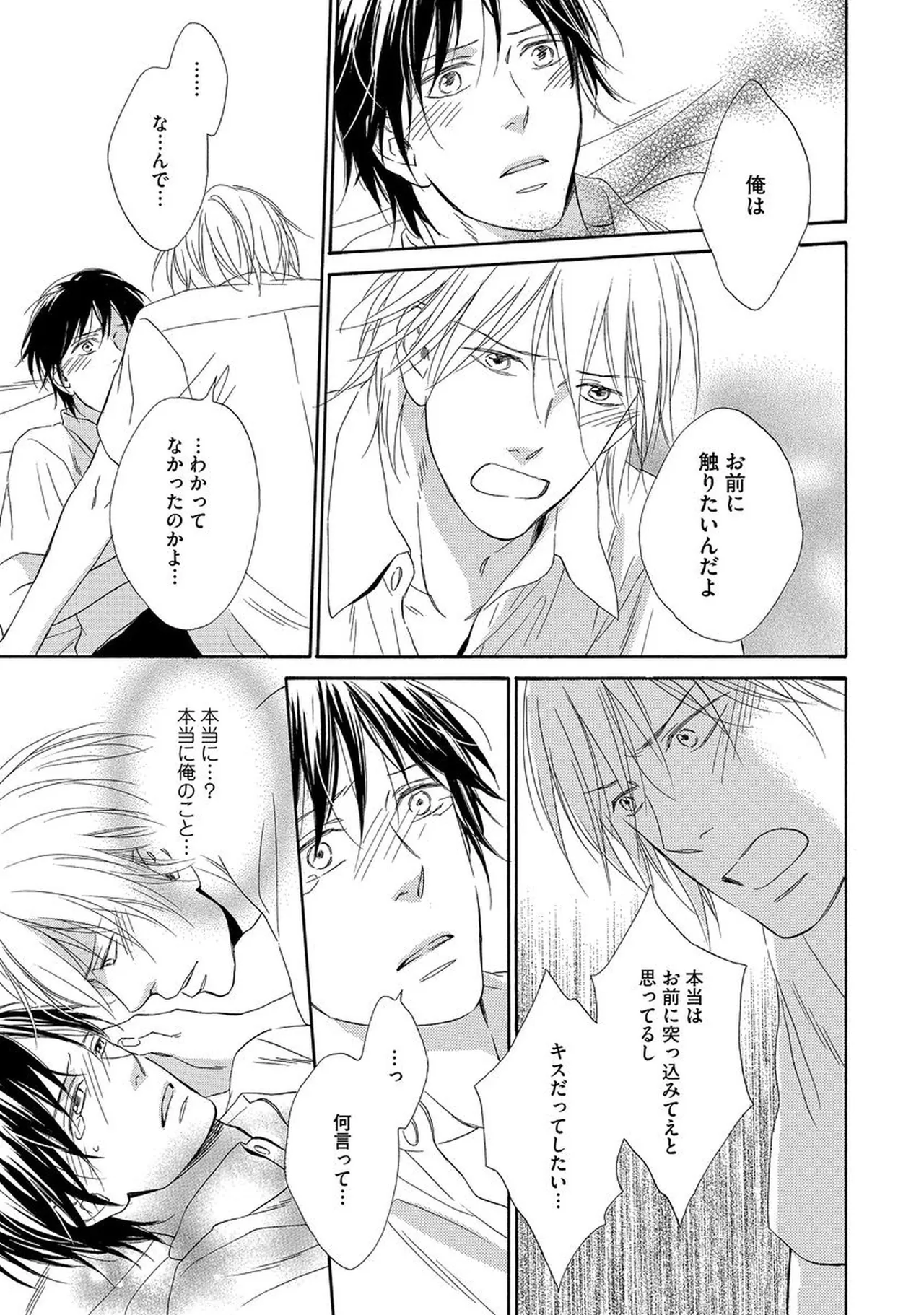 理解できない Page.118