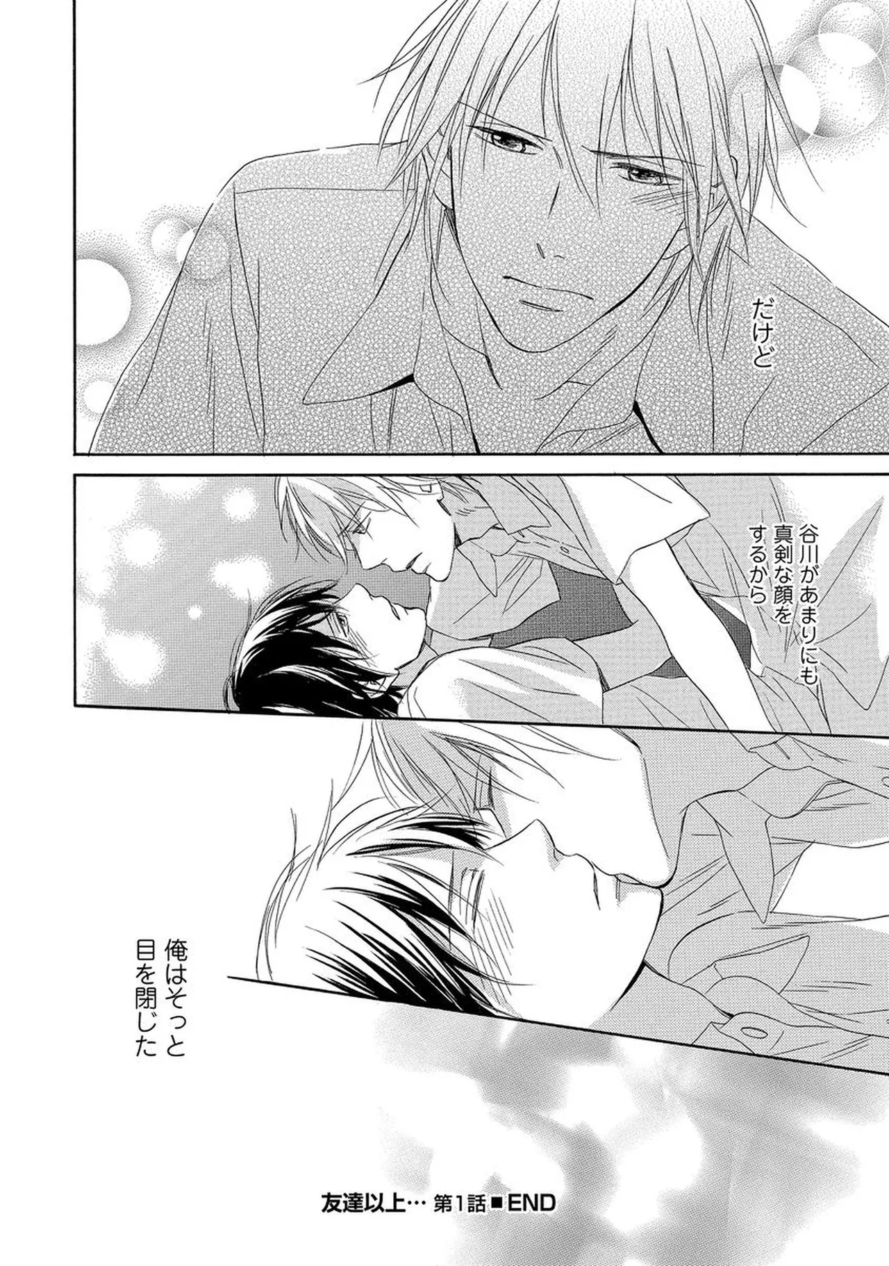 理解できない Page.119