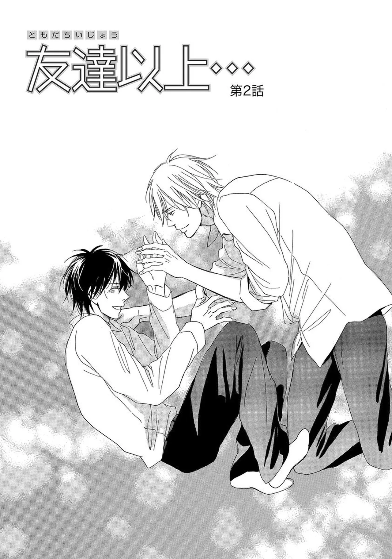 理解できない Page.120