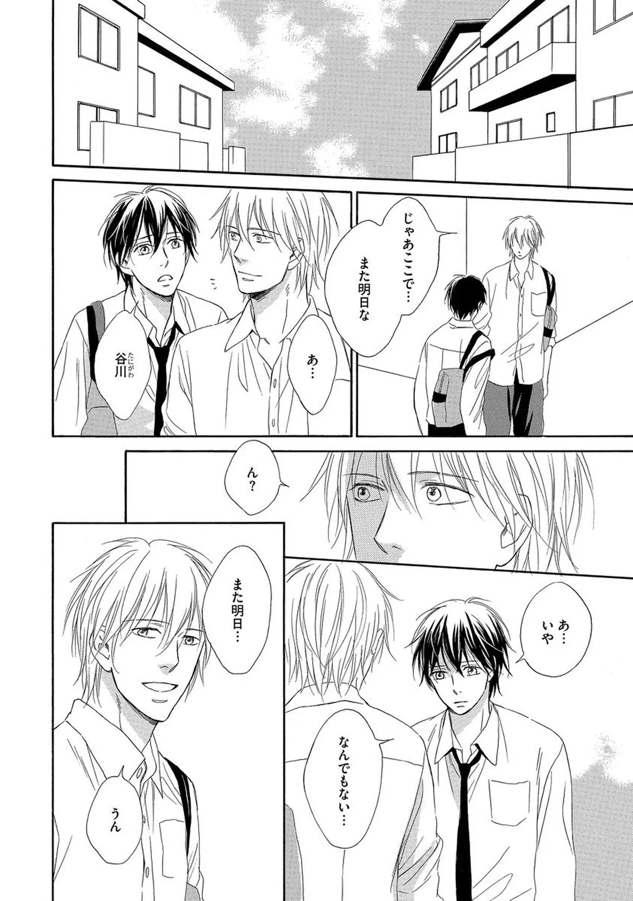 理解できない Page.121