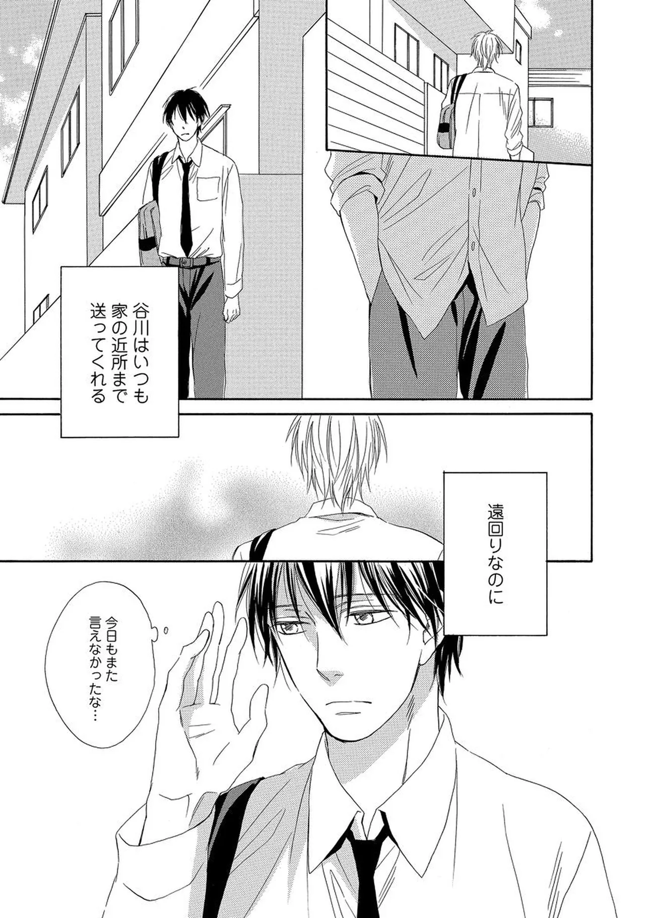 理解できない Page.122