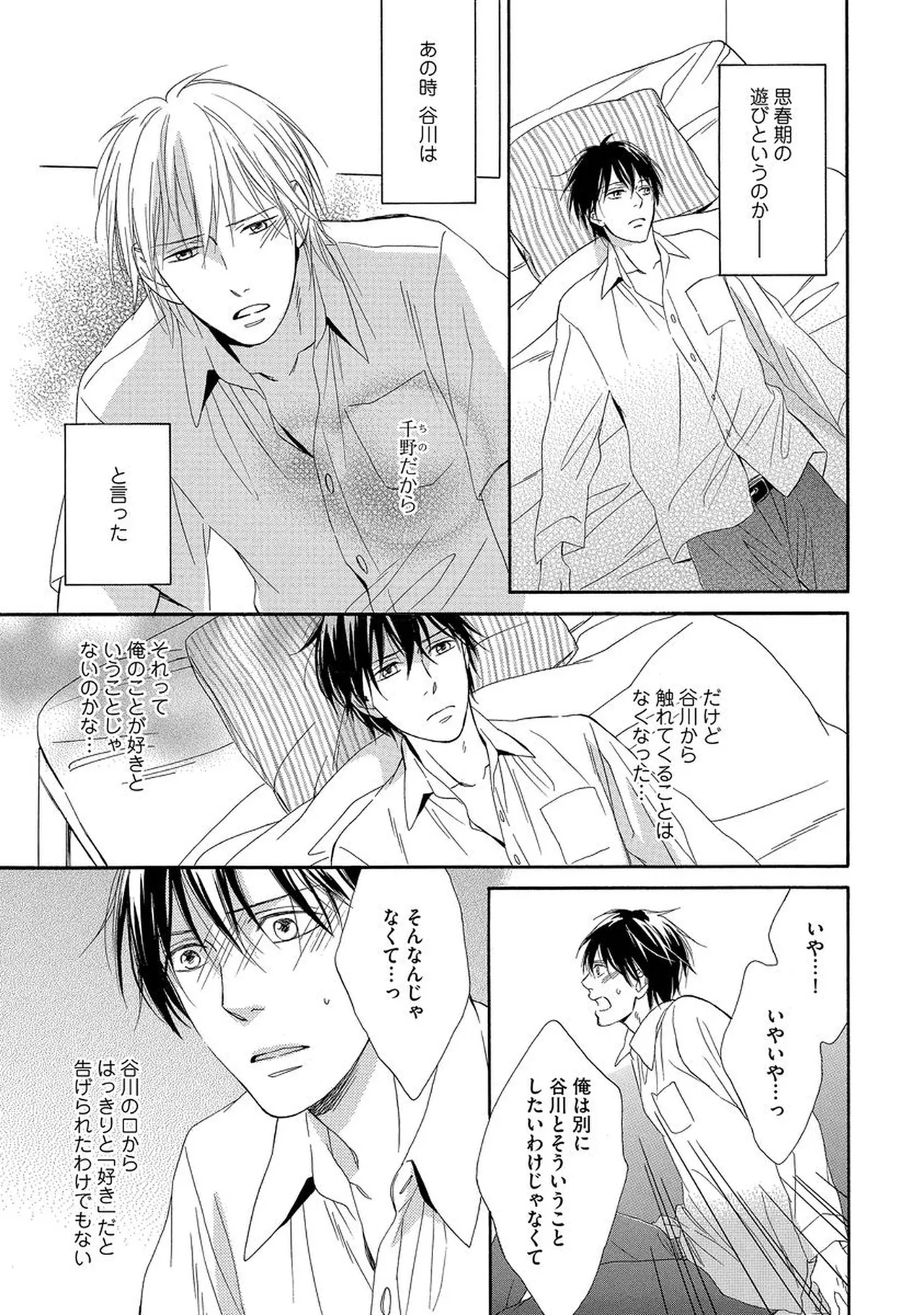 理解できない Page.124