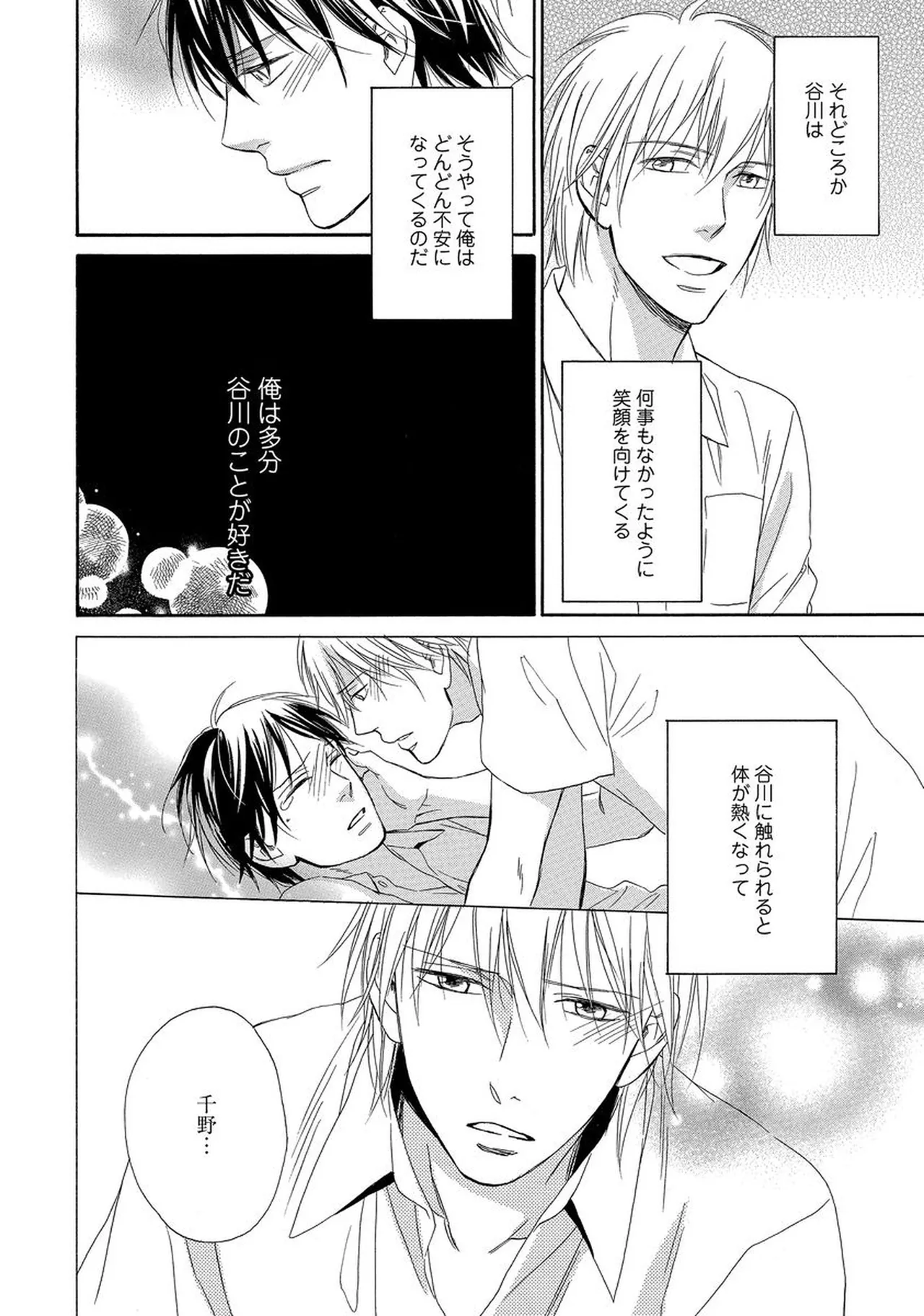 理解できない Page.125