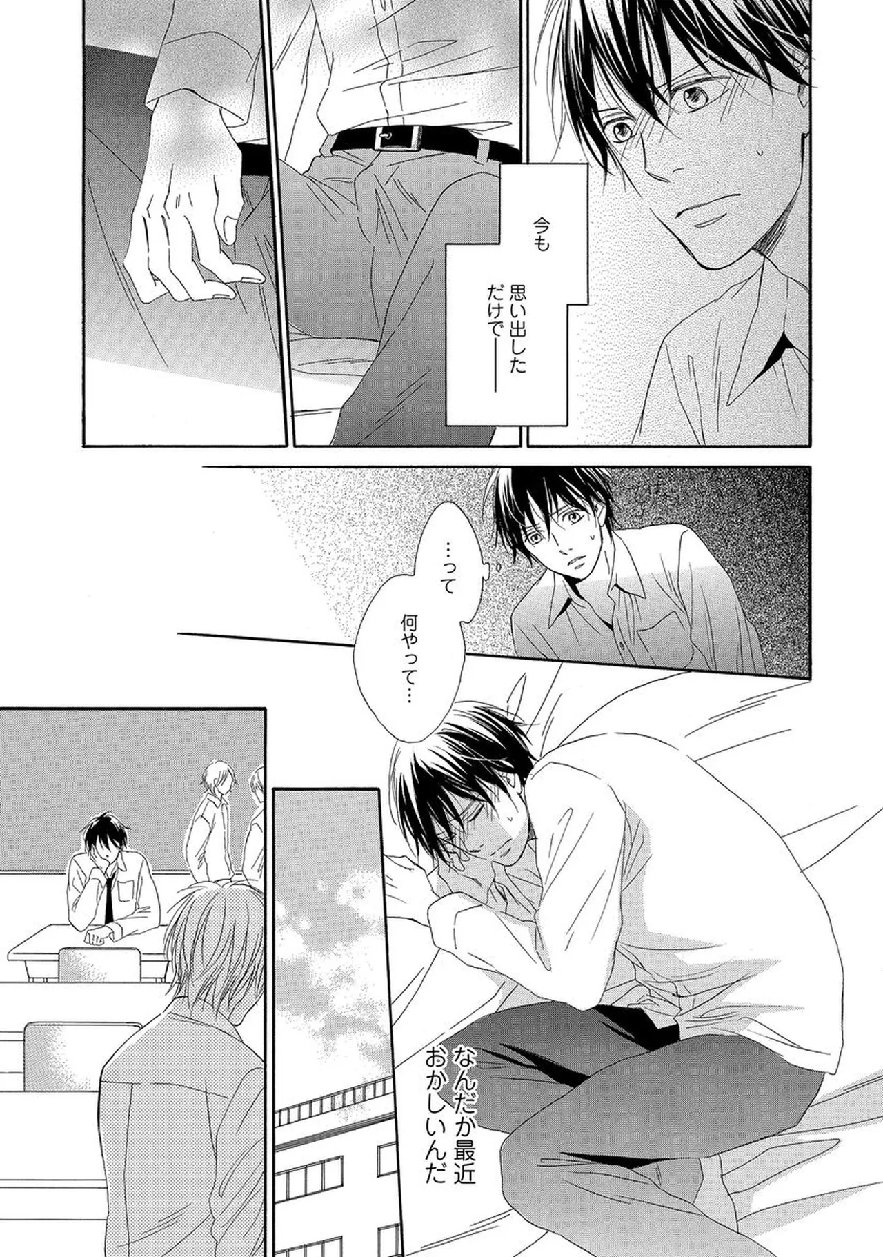 理解できない Page.126