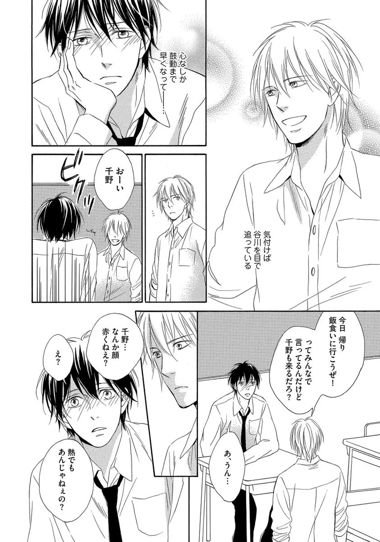 理解できない Page.127